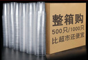 Jidaocook塑料杯一次性杯子航空杯加厚150毫升/1000只整箱批發(fā)塑膠杯透明水 150ML(1000只) 曬單實(shí)拍圖