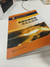 熱塑性彈性體改性及應(yīng)用 熱塑性彈性體改性書籍 生產(chǎn)加工制備工藝技術(shù)書 聚氨酯材料手冊 塑料生產(chǎn)單位工程技術(shù)人員應(yīng)用技術(shù)書籍 曬單實(shí)拍圖