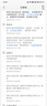 京尋0.8mm彈力線(xiàn)高彈力扁線(xiàn)手串手鏈串珠繩易打結耐磨透明松緊文玩線(xiàn) 曬單實(shí)拍圖