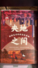 央地之間：轉(zhuǎn)移支付的政治及其他 財政政治學(xué)視界論叢 王瑞民 著 上海遠東出版社 央地之間：轉(zhuǎn)移支付的政治及其他 曬單實拍圖