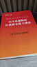 中公教育2026國考?xì)v年真題試卷國家公務(wù)員考試用書：（申論+行政職業(yè)能力測驗(yàn)）歷年真題精解行測申論刷題2本 國家公務(wù)員考試2025真題考試圖書公務(wù)員考試2026 2025湖南省考?xì)v年真題2本 曬單實(shí)拍圖