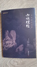六祖壇經(jīng)新版全本全注全譯 謙德國(guó)學(xué)文庫中國(guó)禪宗經(jīng)典之一佛教十三經(jīng)書籍心經(jīng)金剛經(jīng)佛學(xué)入門 曬單實(shí)拍圖