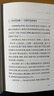 古詩十九首與樂府詩選評（增訂本 套裝上下冊） 曬單實拍圖