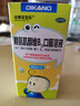 【3盒裝】迪康寶寶樂(lè)賴(lài)氨肌醇維B12口服溶液80ml/盒 補(bǔ)充賴(lài)氨酸維生素b12五維賴(lài)氨酸口服溶液顆粒片兒童成人 曬單實(shí)拍圖