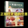 一年級的啰唆注音版湖南少年兒童出版社皮朝暉2025貴州廣東朝陽讀書語潤新疆一年級下冊小學(xué)課外閱讀推薦書目一年級的啰嗦 一年級的啰唆（注音版） 曬單實拍圖