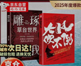 【官方正版】大風(fēng)吹不倒+雕琢自我 大風(fēng)吹不倒書(shū)籍正版 大風(fēng)吹不到 大風(fēng)吹不倒莫言 神套路與神邏輯書(shū)正版 通天手段 鑒人高招 正版書(shū) 暗示語(yǔ) 【2冊】大風(fēng)吹不倒+雕琢自我 曬單實(shí)拍圖