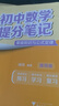 2025新版張雪峰初中提分筆記道法歷史政治生物地理中考復(fù)習(xí)資料七八九年級小四門必背知識(shí)點(diǎn)人教版全套七八九年級通用基礎(chǔ)知識(shí)資料書 【全套10本】語+數(shù)+英+物+化+生+歷+地+政 曬單實(shí)拍圖