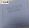 少年伴口袋筆記本文具小初高學(xué)生開學(xué)必備每日計(jì)劃精裝筆插本辦公男女自律打卡神器加厚日程高效記事本紫 曬單實(shí)拍圖