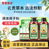 寶寶金水草本原液360ml 兒童花露水 液體痱子粉 寶寶防護(hù)液  清涼舒爽防痱 曬單實拍圖