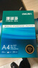 得力（deli）珊瑚海A4打印紙 80g500張*8包一箱 雙面使用 加厚復印紙 整箱4000張7351【銷(xiāo)冠系列】 曬單實(shí)拍圖