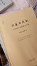 【3本套】開(kāi)放中的變遷+興盛與危機+中國現代思想的起源 法律出版社 曬單實(shí)拍圖