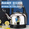 格來德（Grelide）電熱水壺4.2L大容量304不銹鋼燒水壺大功率熱水壺家用水開鳴笛提醒自動斷電電水壺底座分離4201M 曬單實拍圖