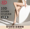 浪莎絲襪女夏季超薄6雙連褲襪性感防勾絲美腿長筒肉色光腿神器 曬單實拍圖