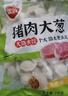 思念豬肉大蔥水餃2kg約87只 早餐食品速凍餃子生鮮速食食品煎餃蒸餃 曬單實拍圖
