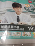 得力（deli）抗菌加厚書(shū)膜套裝16K*10張 贈(zèng)送姓名貼*12張 刮平器*1 課程表*1 VM160-16K 曬單實(shí)拍圖