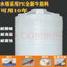 塑料水塔儲(chǔ)水罐大容量1/2/3/5/10噸加厚pe水箱大號(hào)戶外立式儲(chǔ)水桶 1.5噸【1500升】白色 加厚耐用 曬單實(shí)拍圖