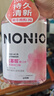 獅王（Lion）NONIO氨基酸漱口水桃桃黑莓450ml*2零酒精零蔗糖殺菌去口臭 曬單實(shí)拍圖
