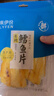 來(lái)伊份 香烤鱈魚(yú)片40g 烤魚(yú)干海味零食即食海鮮小吃辦公室網(wǎng)紅休閑零食 曬單實(shí)拍圖