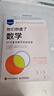 他們創(chuàng)造了數(shù)學(xué)：50位著名數(shù)學(xué)家的故事（異步圖書出品） 曬單實(shí)拍圖