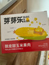 芽芽樂兒童寶寶零食脫皮玉米粒剝皮去皮甜玉米開袋即食送嬰兒輔食譜480g 曬單實拍圖