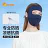 UV100防曬面罩全臉防紫外線春夏季男女戶外薄透氣遮陽口罩23510暗夜黑 曬單實(shí)拍圖