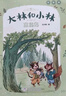 四季書(shū)香 二升三 安徒生童話(huà)小意達的花兒 稻草人 格林童話(huà)小紅帽 王爾德童話(huà)快樂(lè )王子 大林和小林富翁島 升級版 2025暑假四季書(shū)香二升三5本套裝 曬單實(shí)拍圖