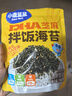 小鹿藍(lán)藍(lán)DHA藻油芝麻拌飯海苔碎高鈣高蛋白下飯調(diào)味品健康營養(yǎng)兒童零食 【DHA藻油】拌飯海苔碎*1袋100g 曬單實(shí)拍圖