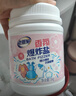 老管家香氛爆炸鹽1000g 彩漂粉漂白劑兒童衣物去漬劑去污去黃增艷增白 曬單實(shí)拍圖