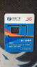 中國廣電流量卡手機卡電話卡廣電卡不限速低月租大王卡流量純上網(wǎng)卡全國通用純流量卡 本地卡19元丨192G流量+本地號碼+套餐不變 曬單實拍圖