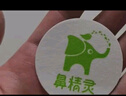 鼻精靈BGO通氣鼻貼嬰幼兒童鼻子不通氣植物精油睡眠塞堵炎鼻通帖12貼 曬單實拍圖