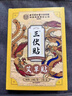 三伏貼冬病夏治艾草三伏貼驅(qū)寒大肚子祛濕排毒貼腰部肩頸風(fēng)濕濕氣 【體驗(yàn)裝】 1盒 曬單實(shí)拍圖