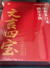 學(xué)而思 文言四寶 中考文言文滿分寶盒 曬單實(shí)拍圖