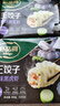 必品閣王餃子 珍味黑虎蝦350g/袋 10只裝 早餐夜宵 生鮮 速食水餃 煎餃 曬單實(shí)拍圖