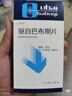 [仙河] 驅白巴布期片0.5g*24片/盒 曬單實(shí)拍圖