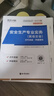 環(huán)球網(wǎng)校2025年初中級注冊安全師工程師歷年真題模擬押題試卷習題教材安全生產(chǎn)專(zhuān)業(yè)實(shí)務(wù)（其他安全） 曬單實(shí)拍圖