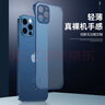 莫維斯蘋(píng)果13/pro/max手機殼磨砂半包保護套13mini無(wú)邊框手機套男女半包硬殼超薄防摔手機保護套四角防摔 iPhone13pro瑪莎藍 曬單實(shí)拍圖