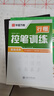 華夏萬卷字帖吳玉生行楷一本通7000字硬筆字帖9本學(xué)生成人行書入門控筆訓(xùn)練大學(xué)男女生初學(xué)者臨摹描  暑假銜接 曬單實拍圖
