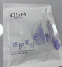歐詩漫（OSM）舒顏修白次拋精華曬后美白提亮安心小白管化妝品生日禮物女30支 曬單實拍圖