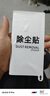 奧拓森 加厚特大貼膜粘灰紙 手機平板鋼化膜粘貼清潔工具白色去塵膜除塵貼覆膜大屏防塵貼紙吸塵保護膜 特大【50張】白色除塵貼 9*18CM 曬單實拍圖