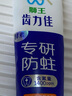 獅王（Lion）齒力佳酵素專研防蛀高氟牙膏留蘭香薄荷130g抑菌新老包裝隨機發(fā)貨 曬單實拍圖