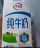 伊利純牛奶整箱 250ml*24盒 優(yōu)質(zhì)乳蛋白 禮盒裝 新鮮日期 曬單實(shí)拍圖