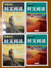 【自選】英語(yǔ)時(shí)文閱讀第五5輯 2026哈佛英語(yǔ)時(shí)文閱讀七八九年級中考熱考英語(yǔ)時(shí)文哈弗完形填空與閱讀理解熱點(diǎn)題型任務(wù)型選詞填空短文填詞語(yǔ)法詞匯速查 初中通用三3輯789初一初二初三 英語(yǔ)時(shí)文閱讀中考【第 曬單實(shí)拍圖