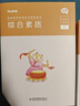 粉筆教資小學(xué)2025教師資格證考試用書綜合素質(zhì)高分范文及熱點(diǎn)素材教資考試資料2025 8本套】教材+真題+高分范文+主觀題特訓(xùn) 曬單實(shí)拍圖