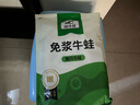 田源程冷凍四去免漿牛蛙2斤裝現(xiàn)殺鮮活海鮮水產(chǎn)燒烤牛蛙7-9只 曬單實拍圖