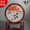 蘇宏蘇繡擺件熊貓雙面繡蜀繡特色刺繡中國風(fēng)文創(chuàng)禮品送老外出國禮物 柿柿如意【京東配送次日達(dá)】 雙面手繡 曬單實(shí)拍圖