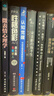 【包郵】認知覺醒：開啟自我改變的原動力（智元微庫出品） 曬單實拍圖