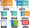 【天一直營】2026江西職教高考高職單招復(fù)習(xí)資料教材2025年江西省單招綜合素質(zhì)職業(yè)技能測試真題教材必刷題專項(xiàng)題庫單招考試真題2025江西中職生對口升學(xué)適應(yīng)性技能用書 自選 【語數(shù)】教材+試卷+必刷題 曬單實(shí)拍圖