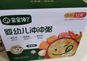 寶寶饞了沖沖粥沖沖面嬰幼兒輔食餐分月齡寶寶米粉營養(yǎng)面條粥米6個(gè)月以上 即食粥5袋裝 曬單實(shí)拍圖
