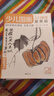 4冊全套《少兒國畫入門基礎(chǔ)》花鳥蔬果動物魚蟲篇幼兒童初學(xué)畫畫實(shí)用臨摹教材寫意美術(shù)課件教程書籍起步楊建飛 曬單實(shí)拍圖