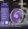 電風(fēng)扇家用桌面風(fēng)扇usb風(fēng)扇空氣循環(huán)扇輕音大風(fēng)力臺式桌面扇學(xué)生宿舍辦公室降音大風(fēng)力風(fēng)扇 戴森紫 曬單實(shí)拍圖